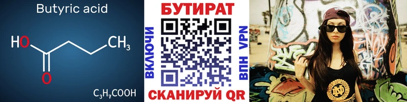 где найти   Александров  OMG ONION  Бутират BDO 