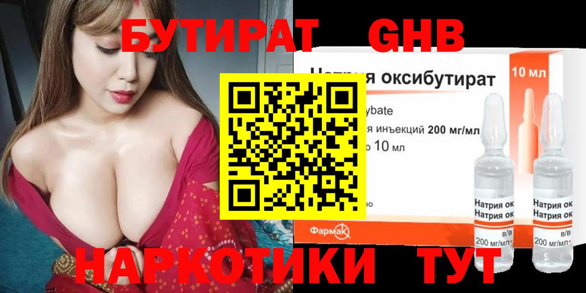 Александров  Бутират BDO  Вход с VPN 