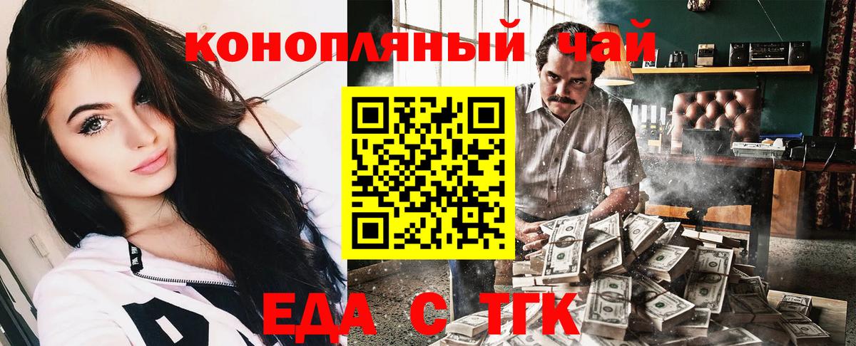 Печенье с ТГК марихуана  Вход с VPN  Александров 