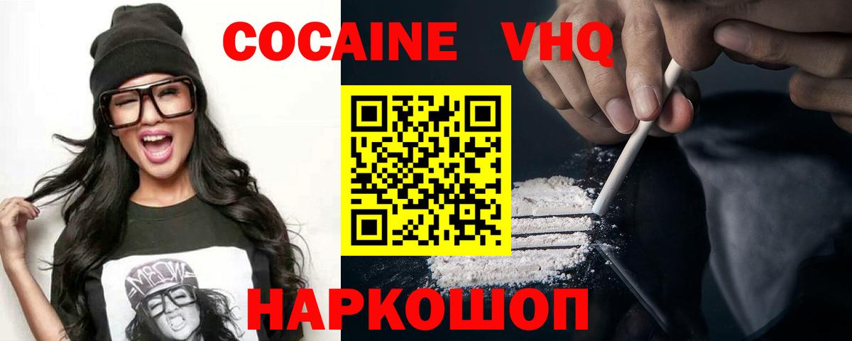 Cocaine Columbia Александров