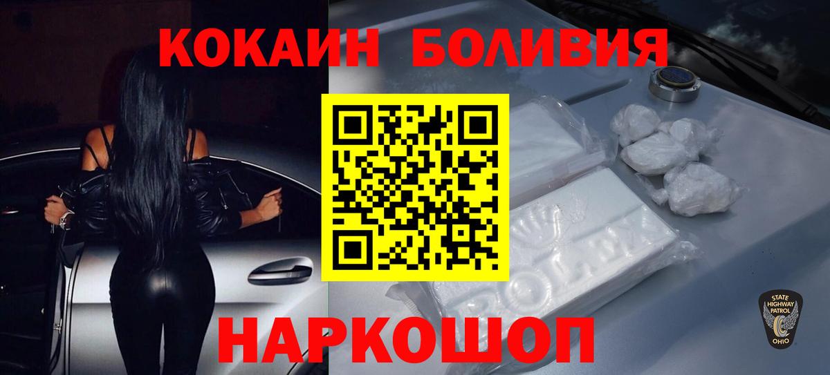 Cocaine Columbia  Вход с VPN  Александров  Cocaine 97% 