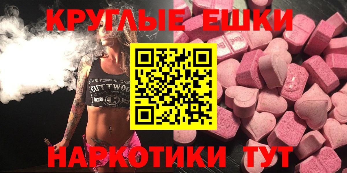 Экстази  Вход с VPN  Александров  ЭКСТАЗИ таблы 