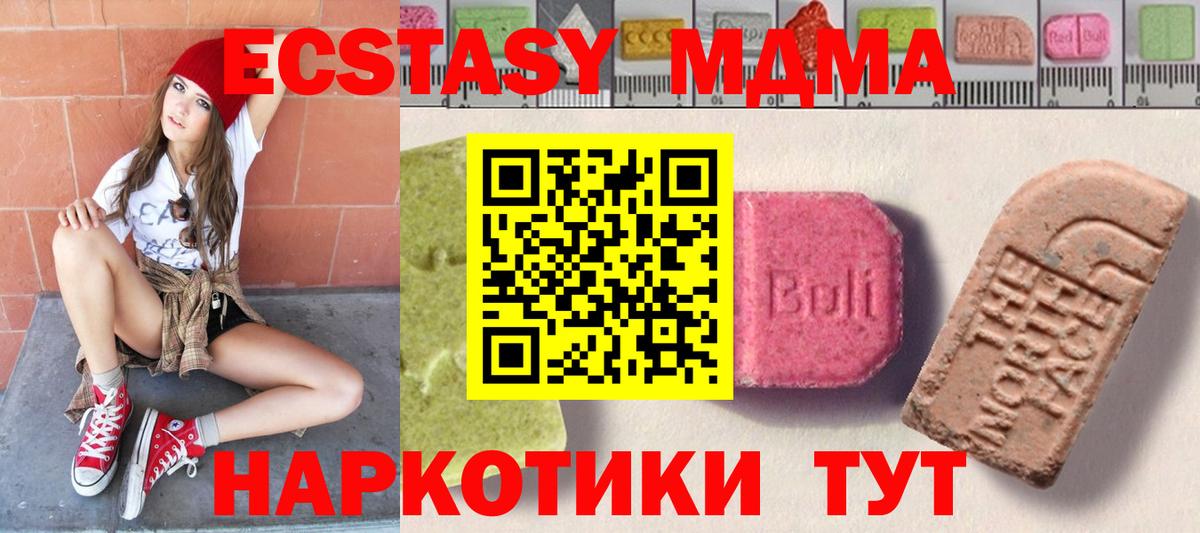 ЭКСТАЗИ MDMA Александров
