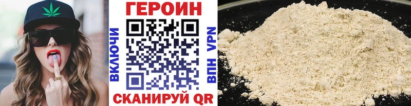 купить наркотик Александров ГЕРОИН герыч