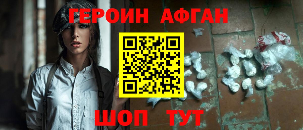 Героин гречка  Вход с VPN  Александров 