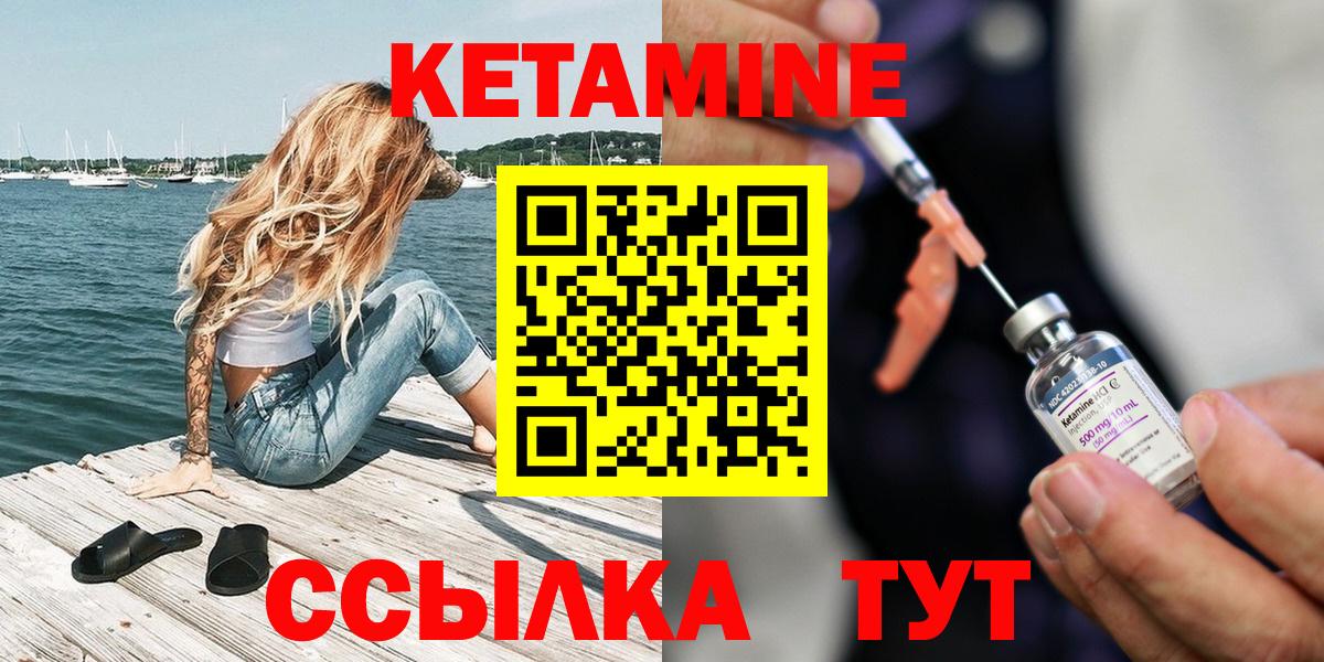 Александров  КЕТАМИН VHQ  Вход с VPN 