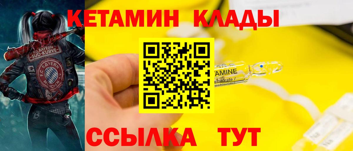 Кетамин ketamine Александров