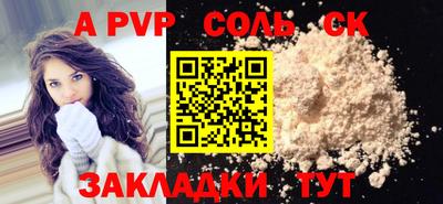 ALPHA-PVP Абинск