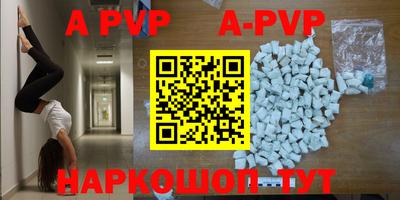 ALPHA-PVP Абинск
