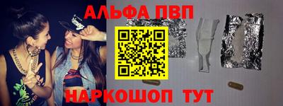 ALPHA-PVP Абинск