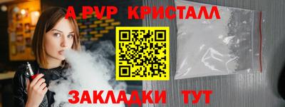 ALPHA-PVP Абинск