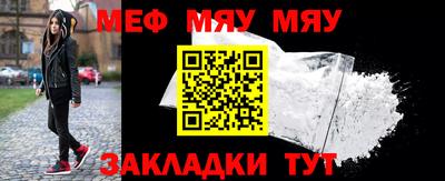 мяу мяу мука Абакан
