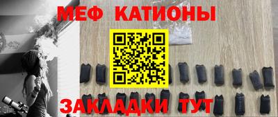 мяу мяу мука Абакан