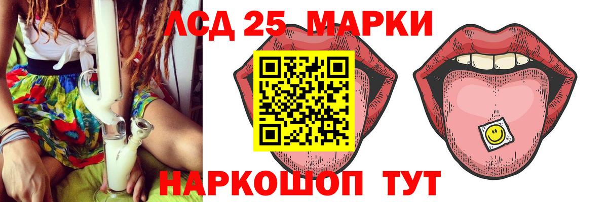 LSD-25 экстази кислота Александров