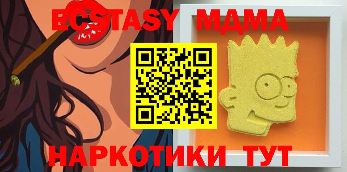 МДМА crystal  MDMA кристаллы  Александров  Вход с VPN 