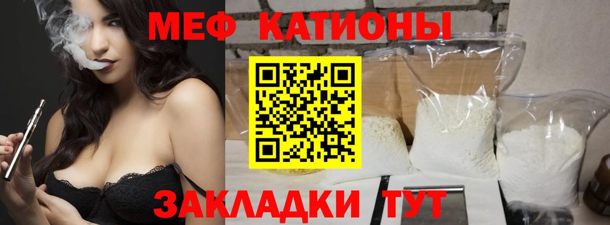 Меф мяу мяу кристаллы Александров