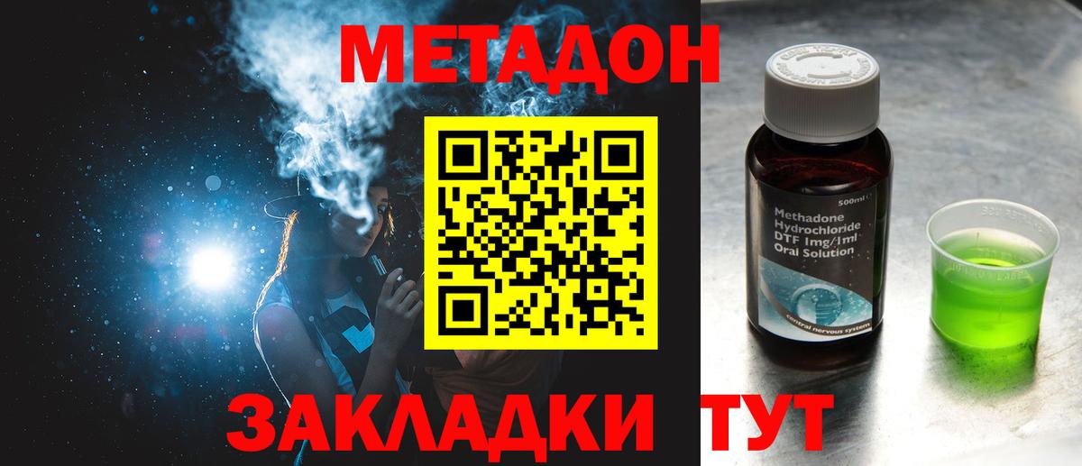 Метадон мёд  Вход с VPN  Александров  Метадон кристалл 