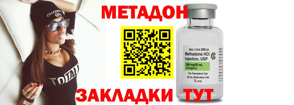 Метадон кристалл Александров