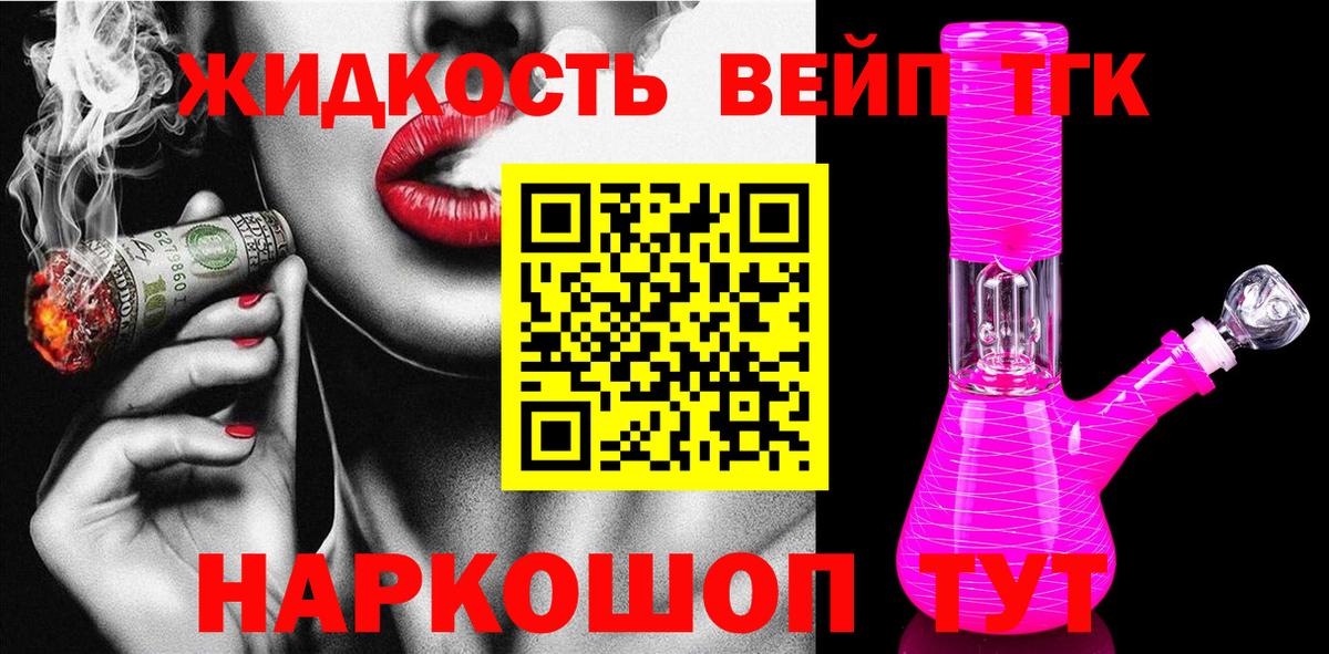 Александров  Дистиллят ТГК THC oil  Вход с VPN 